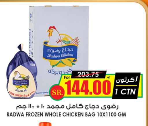  Frozen Whole Chicken  in Prime Supermarket in KSA, Saudi Arabia, Saudi - Khafji