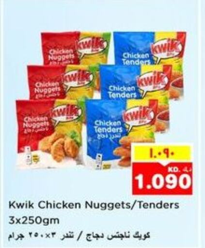  Chicken Nuggets  in Nesto Hypermarkets in Kuwait - Ahmadi Governorate