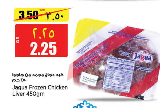  Chicken Liver  in Retail Mart in Qatar - Al Shamal