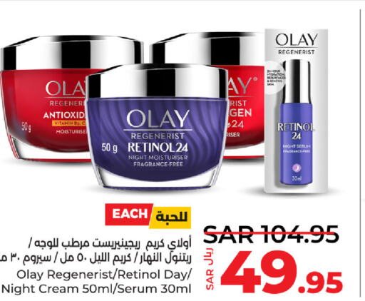 OLAY Face Cream  in LULU Hypermarket in KSA, Saudi Arabia, Saudi - Hafar Al Batin