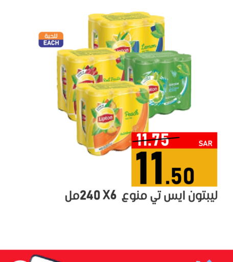 Lipton   in أسواق جرين أبل in مملكة العربية السعودية, السعودية, سعودية - الأحساء‎