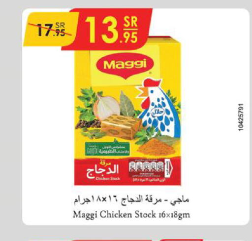 MAGGI   in الدانوب in مملكة العربية السعودية, السعودية, سعودية - جازان