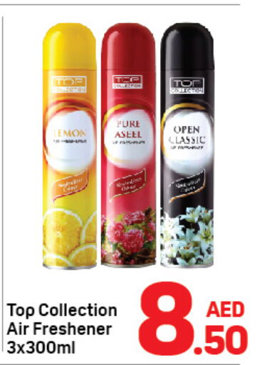  معطر الجو  in دي تو دي in الإمارات العربية المتحدة , الامارات - الشارقة / عجمان