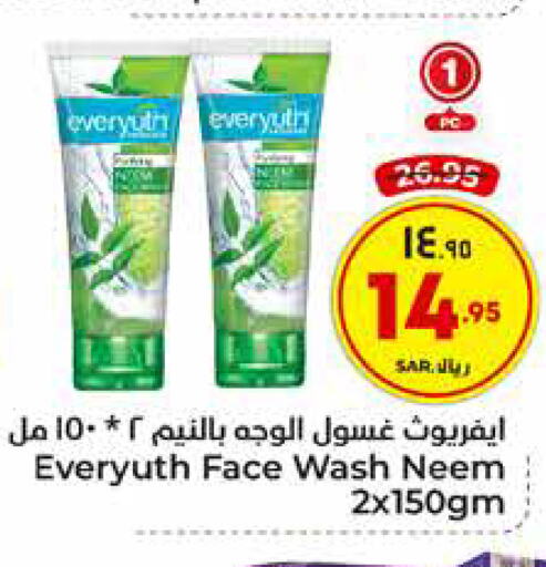  Face Wash  in Hyper Al Wafa in KSA, Saudi Arabia, Saudi - Mecca