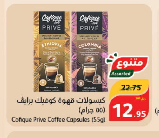  Coffee  in هايبر بنده in مملكة العربية السعودية, السعودية, سعودية - القطيف‎