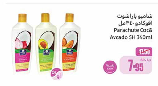 PARACHUTE Shampoo / Conditioner  in Othaim Markets in KSA, Saudi Arabia, Saudi - Unayzah