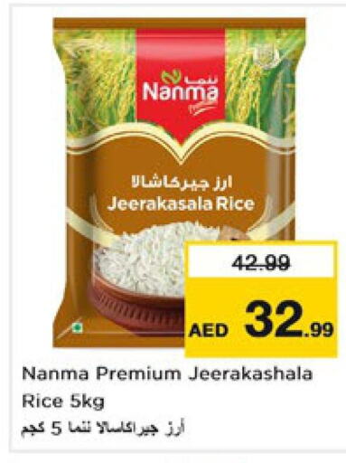 NANMA أرز جيراكاسالا  in نستو هايبرماركت in الإمارات العربية المتحدة , الامارات - دبي