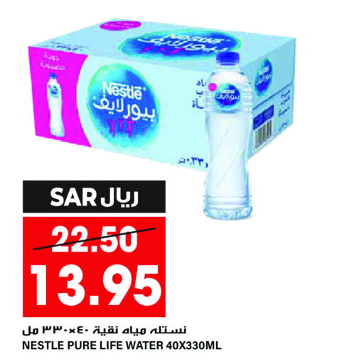 NESTLE PURE LIFE   in جراند هايبر in مملكة العربية السعودية, السعودية, سعودية - الرياض