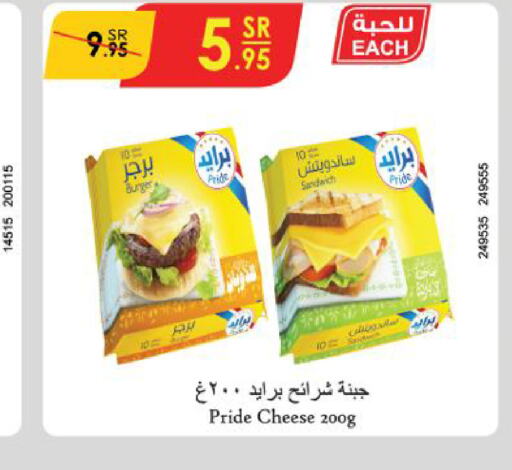  Slice Cheese  in Danube in KSA, Saudi Arabia, Saudi - Khamis Mushait