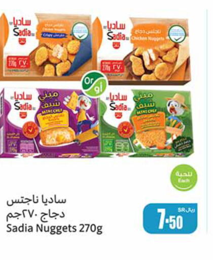 SADIA Chicken Nuggets  in Othaim Markets in KSA, Saudi Arabia, Saudi - Az Zulfi