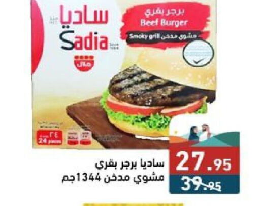 SADIA Beef  in Aswaq Ramez in KSA, Saudi Arabia, Saudi - Dammam