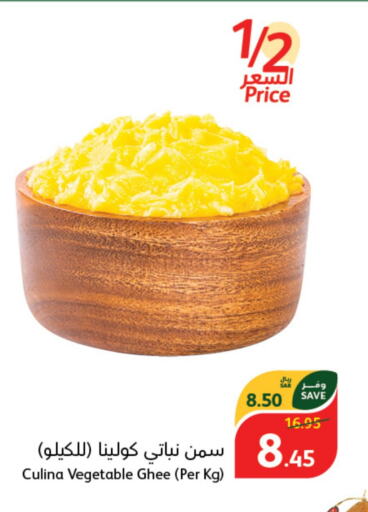  Vegetable Ghee  in Hyper Panda in KSA, Saudi Arabia, Saudi - Al Khobar