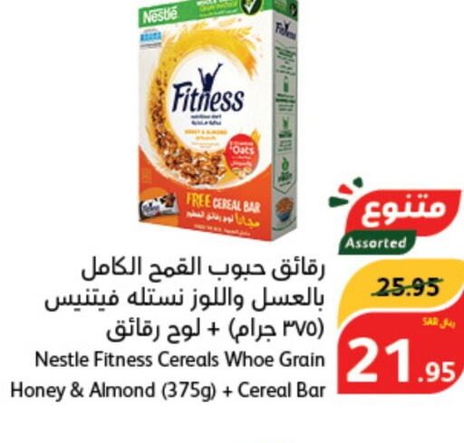 NESTLE الشوفان  in هايبر بنده in مملكة العربية السعودية, السعودية, سعودية - نجران