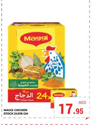 MAGGI   in كيرالا هايبرماركت in الإمارات العربية المتحدة , الامارات - رَأْس ٱلْخَيْمَة