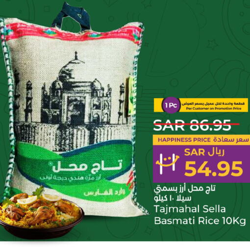  Sella / Mazza Rice  in LULU Hypermarket in KSA, Saudi Arabia, Saudi - Tabuk