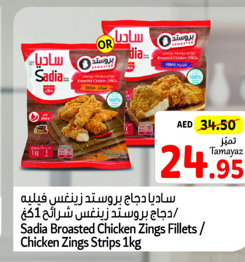 SADIA Chicken Strips  in Union Coop in UAE - Abu Dhabi