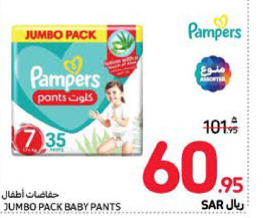 Pampers   in كارفور in مملكة العربية السعودية, السعودية, سعودية - الخبر‎