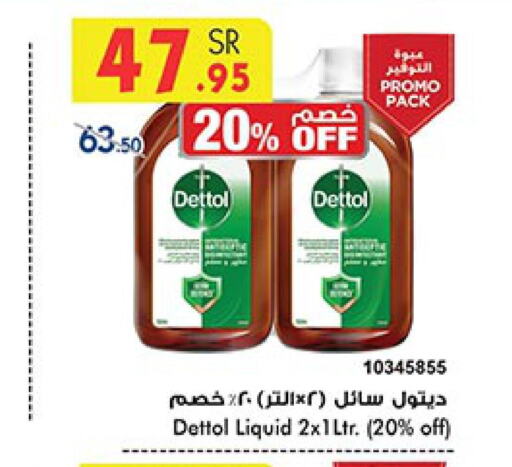 DETTOL مطهر  in بن داود in مملكة العربية السعودية, السعودية, سعودية - الطائف