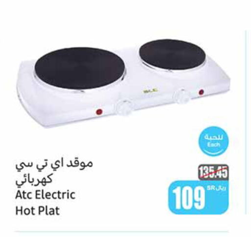  Electric Cooker  in Othaim Markets in KSA, Saudi Arabia, Saudi - Hail