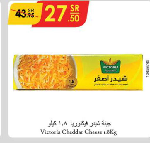  Cheddar Cheese  in Danube in KSA, Saudi Arabia, Saudi - Mecca