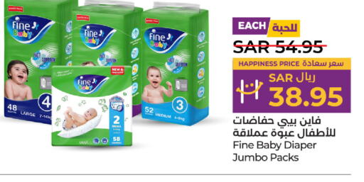 FINE BABY   in لولو هايبرماركت in مملكة العربية السعودية, السعودية, سعودية - سيهات