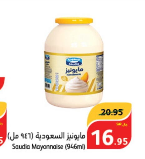 SAUDIA Mayonnaise  in Hyper Panda in KSA, Saudi Arabia, Saudi - Al Duwadimi