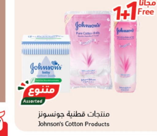 JOHNSONS Cotton Buds & Rolls  in Hyper Panda in KSA, Saudi Arabia, Saudi - Bishah