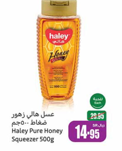 HALEY عسل  in أسواق عبد الله العثيم in مملكة العربية السعودية, السعودية, سعودية - الرس