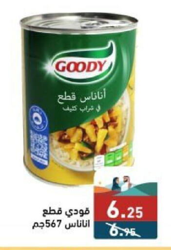 GOODY   in Aswaq Ramez in KSA, Saudi Arabia, Saudi - Hafar Al Batin