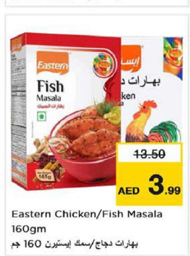 EASTERN Spices  in Nesto Hypermarket in UAE - Sharjah / Ajman