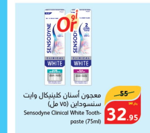 SENSODYNE معجون أسنان  in هايبر بنده in مملكة العربية السعودية, السعودية, سعودية - الباحة