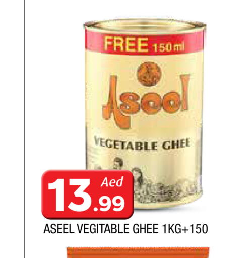 ASEEL Vegetable Ghee  in AL MADINA in UAE - Sharjah / Ajman