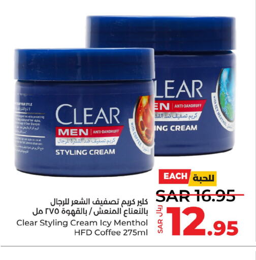 CLEAR Shampoo / Conditioner  in LULU Hypermarket in KSA, Saudi Arabia, Saudi - Jeddah