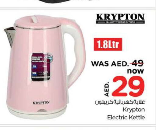 KRYPTON غلاية  in نستو هايبرماركت in الإمارات العربية المتحدة , الامارات - دبي