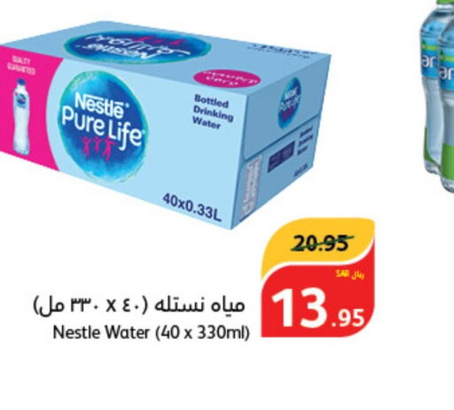 NESTLE PURE LIFE   in هايبر بنده in مملكة العربية السعودية, السعودية, سعودية - الرياض