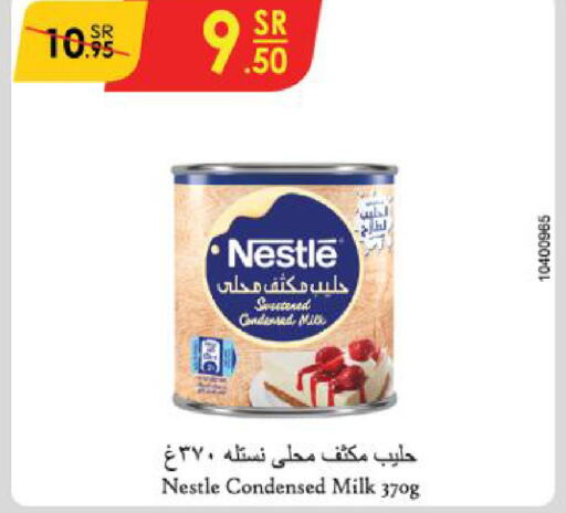 NESTLE حليب مكثف  in الدانوب in مملكة العربية السعودية, السعودية, سعودية - الجبيل‎