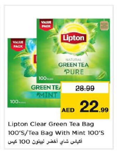 Lipton أكياس شاي  in نستو هايبرماركت in الإمارات العربية المتحدة , الامارات - الشارقة / عجمان