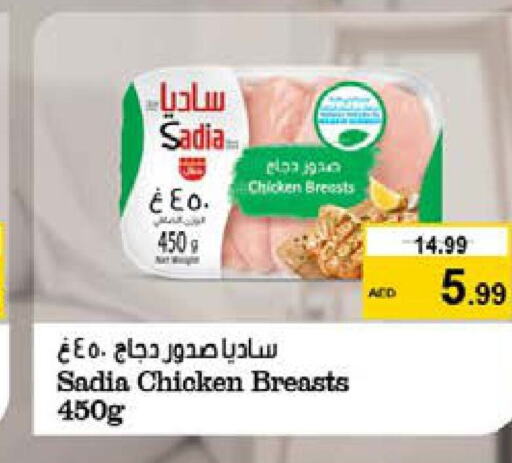 SADIA Chicken Breast  in Nesto Hypermarket in UAE - Al Ain