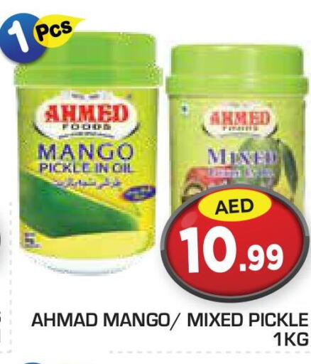  Pickle  in سنابل بني ياس in الإمارات العربية المتحدة , الامارات - ٱلْعَيْن‎