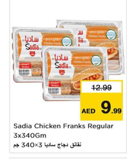 SADIA Chicken Sausage  in Last Chance  in UAE - Fujairah