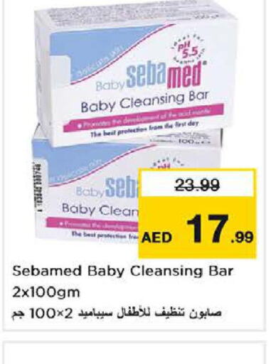 SEBAMED   in نستو هايبرماركت in الإمارات العربية المتحدة , الامارات - الشارقة / عجمان