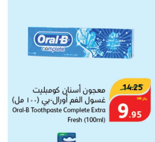 ORAL-B Toothpaste  in Hyper Panda in KSA, Saudi Arabia, Saudi - Dammam