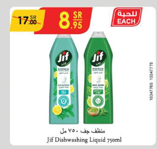 JIF   in الدانوب in مملكة العربية السعودية, السعودية, سعودية - بريدة