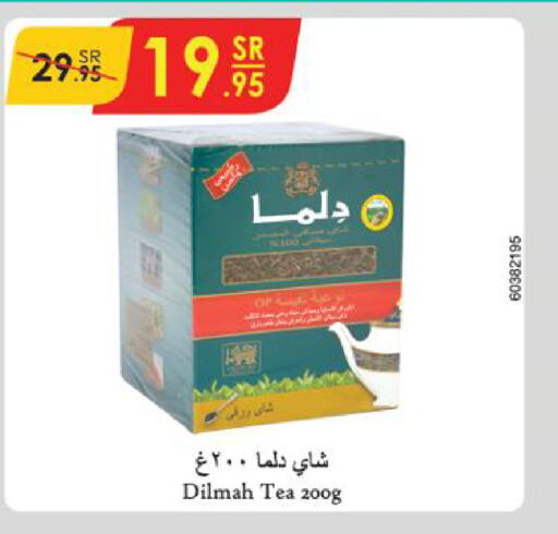 DILMAH Tea Powder  in Danube in KSA, Saudi Arabia, Saudi - Jeddah