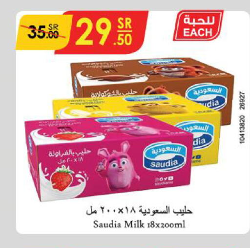 SAUDIA Flavoured Milk  in Danube in KSA, Saudi Arabia, Saudi - Jazan