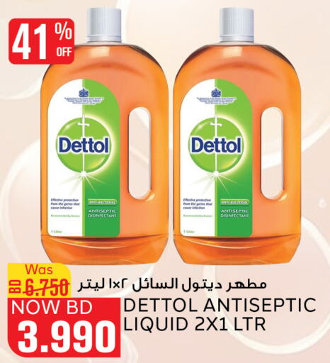 DETTOL مطهر  in الجزيرة سوبرماركت in البحرين