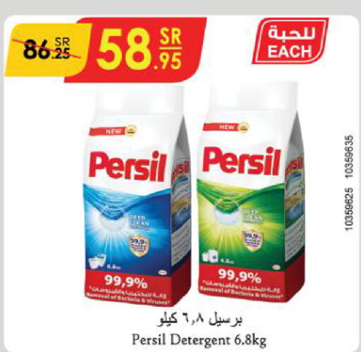 PERSIL Detergent  in Danube in KSA, Saudi Arabia, Saudi - Al Khobar