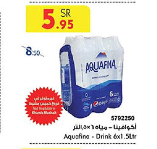 AQUAFINA   in Bin Dawood in KSA, Saudi Arabia, Saudi - Mecca