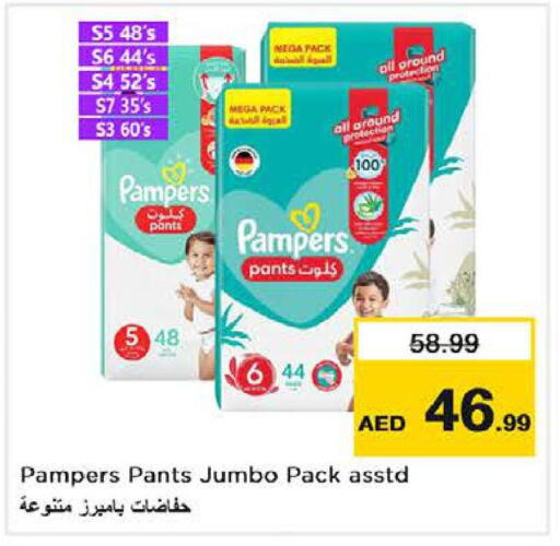 Pampers   in نستو هايبرماركت in الإمارات العربية المتحدة , الامارات - ٱلْفُجَيْرَة‎