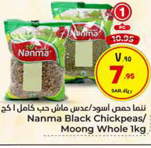 NANMA   in Hyper Al Wafa in KSA, Saudi Arabia, Saudi - Mecca